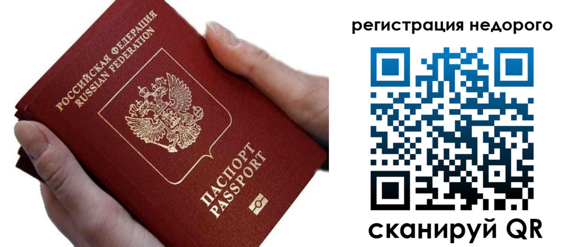 временная регистрация 2025 в Нюрбе