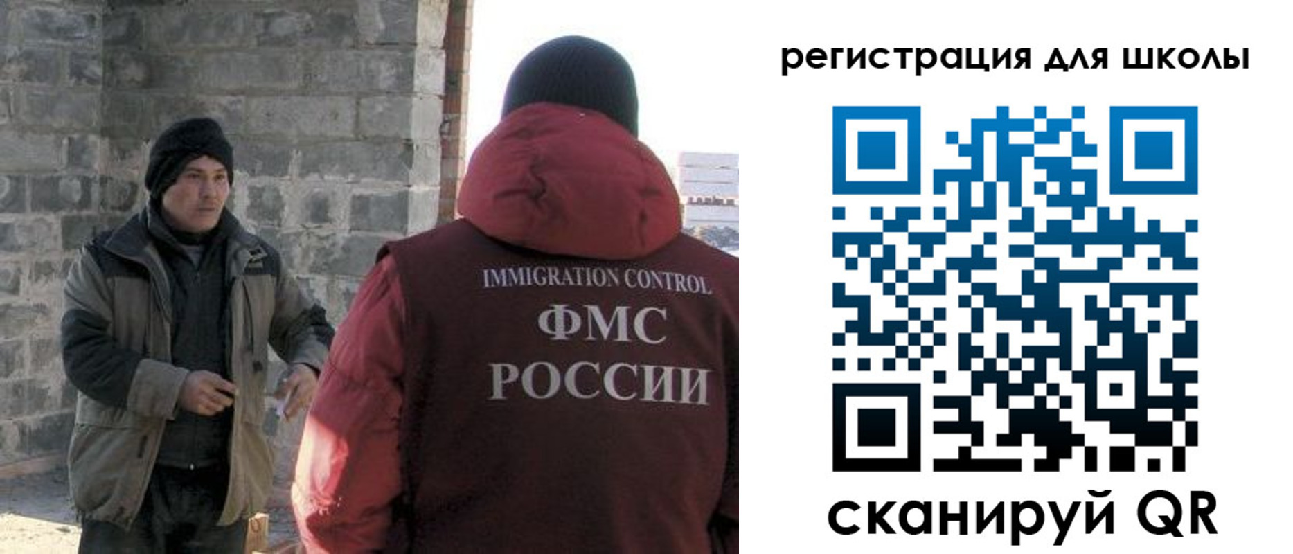 временная регистрация для школы в Нюрбе