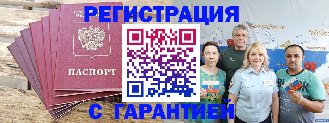 регистрация для школы в Нюрбе